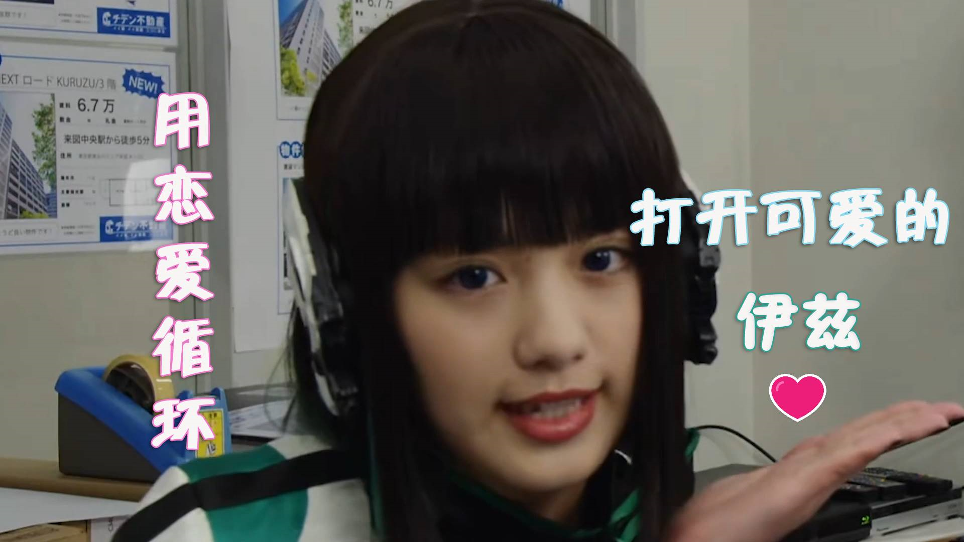 【假面骑士01】用恋爱循环打开可爱的伊兹
